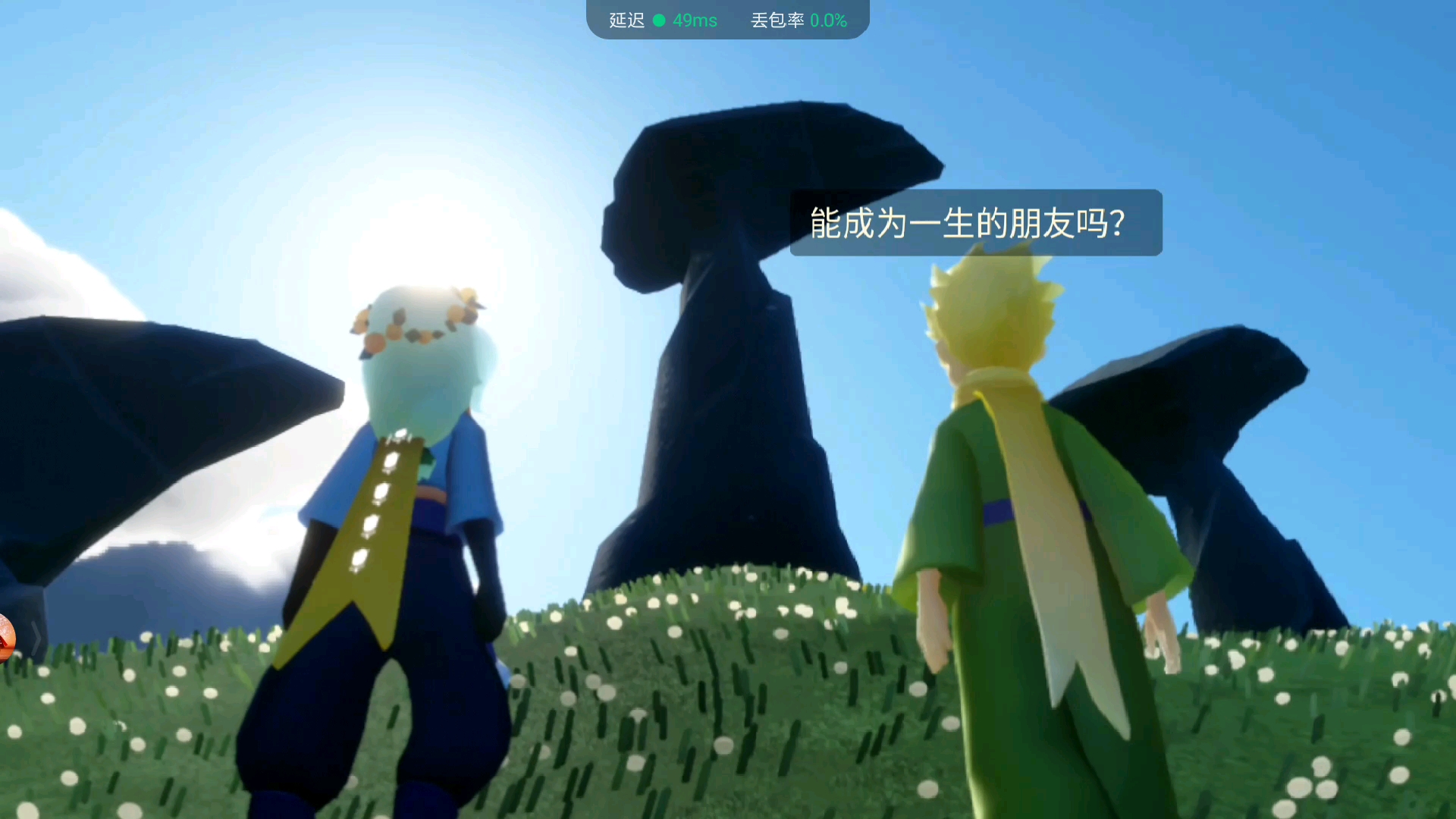 #光遇 光遇小王子的回忆录④
