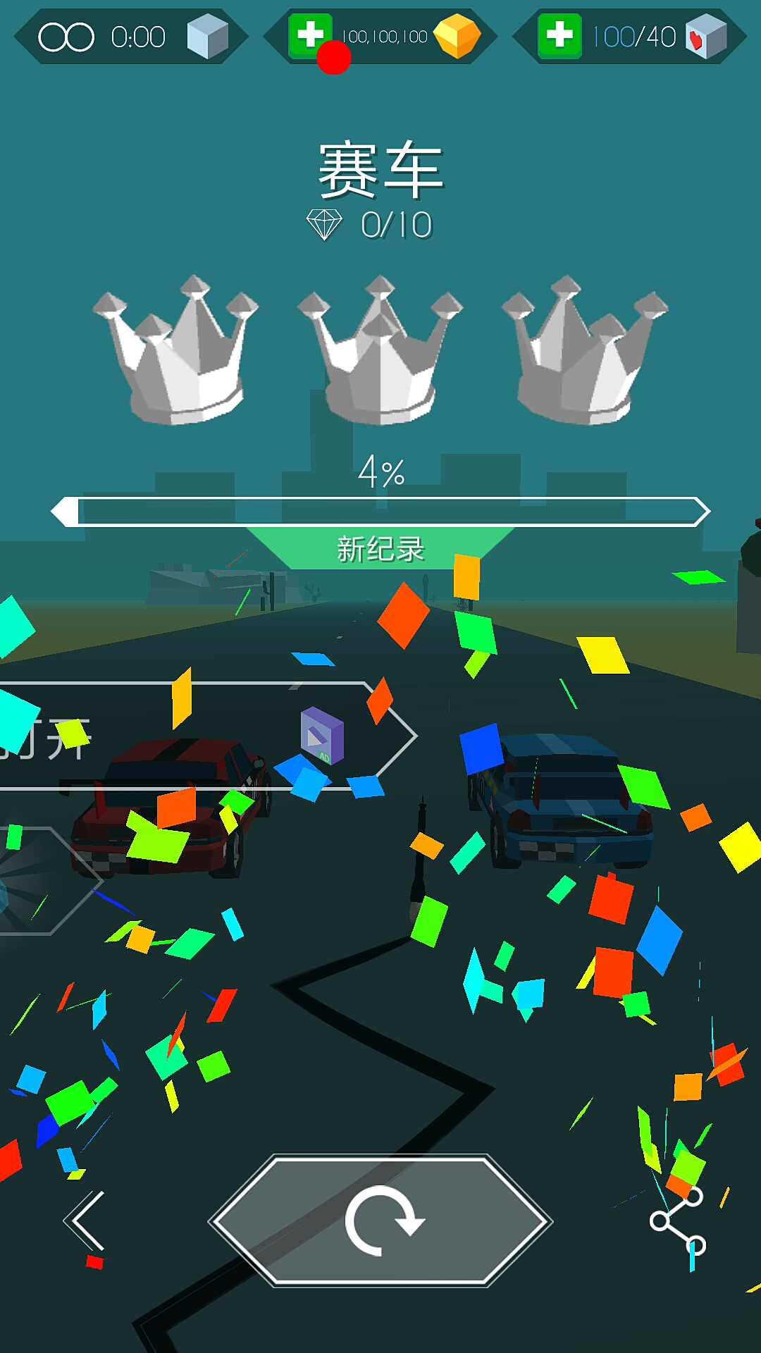 跳舞的线新关赛车