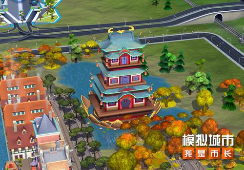 《模拟城市：我是市长》缘定三生精美建筑曝光