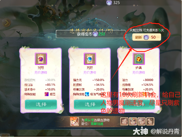 单人冥渊炼狱50星攻略