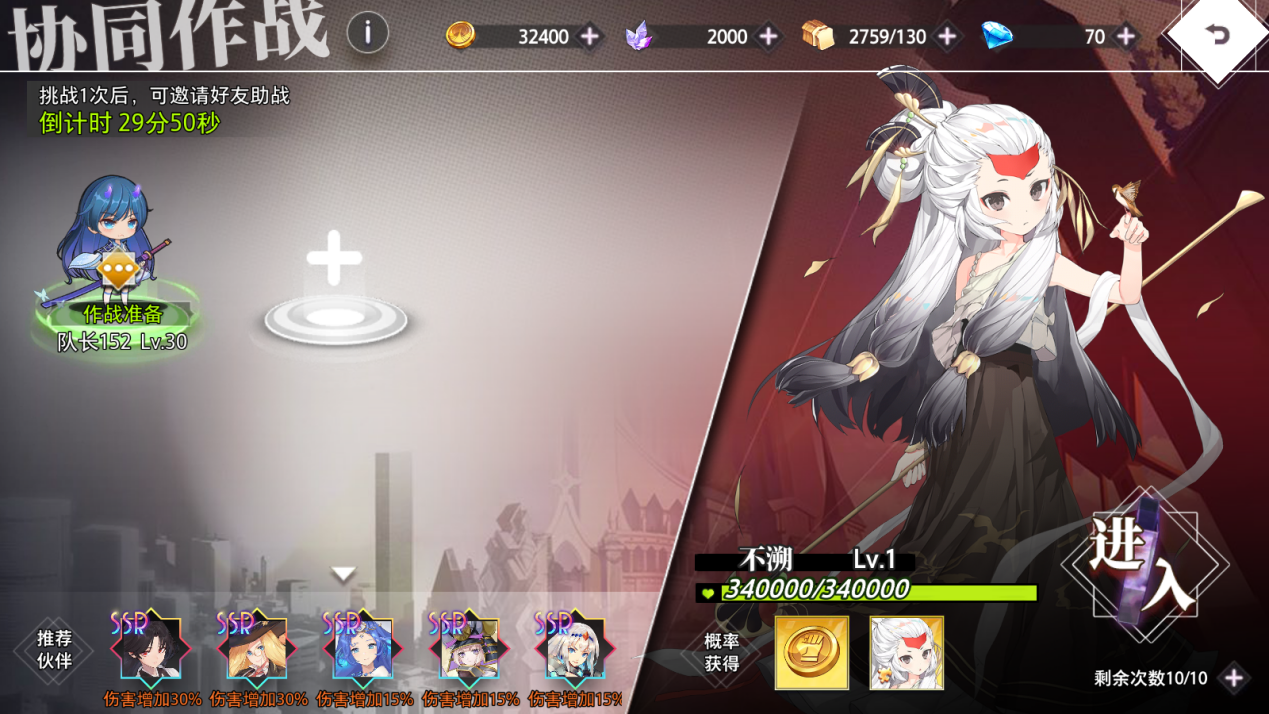 【协同作战 BOSS共斗】 不溯挑战开启