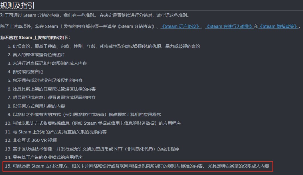 澳洲机构发公告邀功：“是我们让Steam改审核，下架500款绅士游戏！”