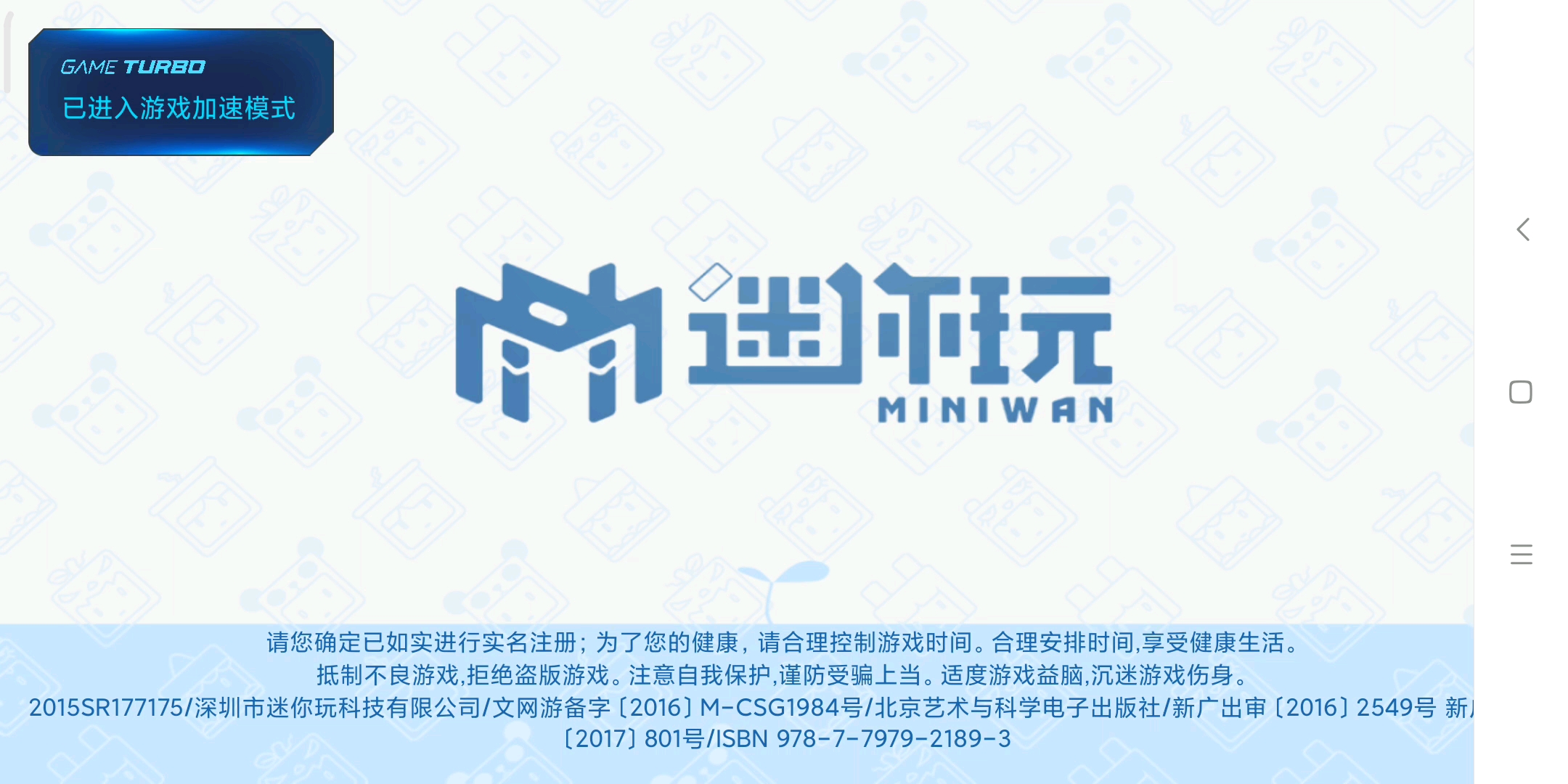 迷你世界老版本