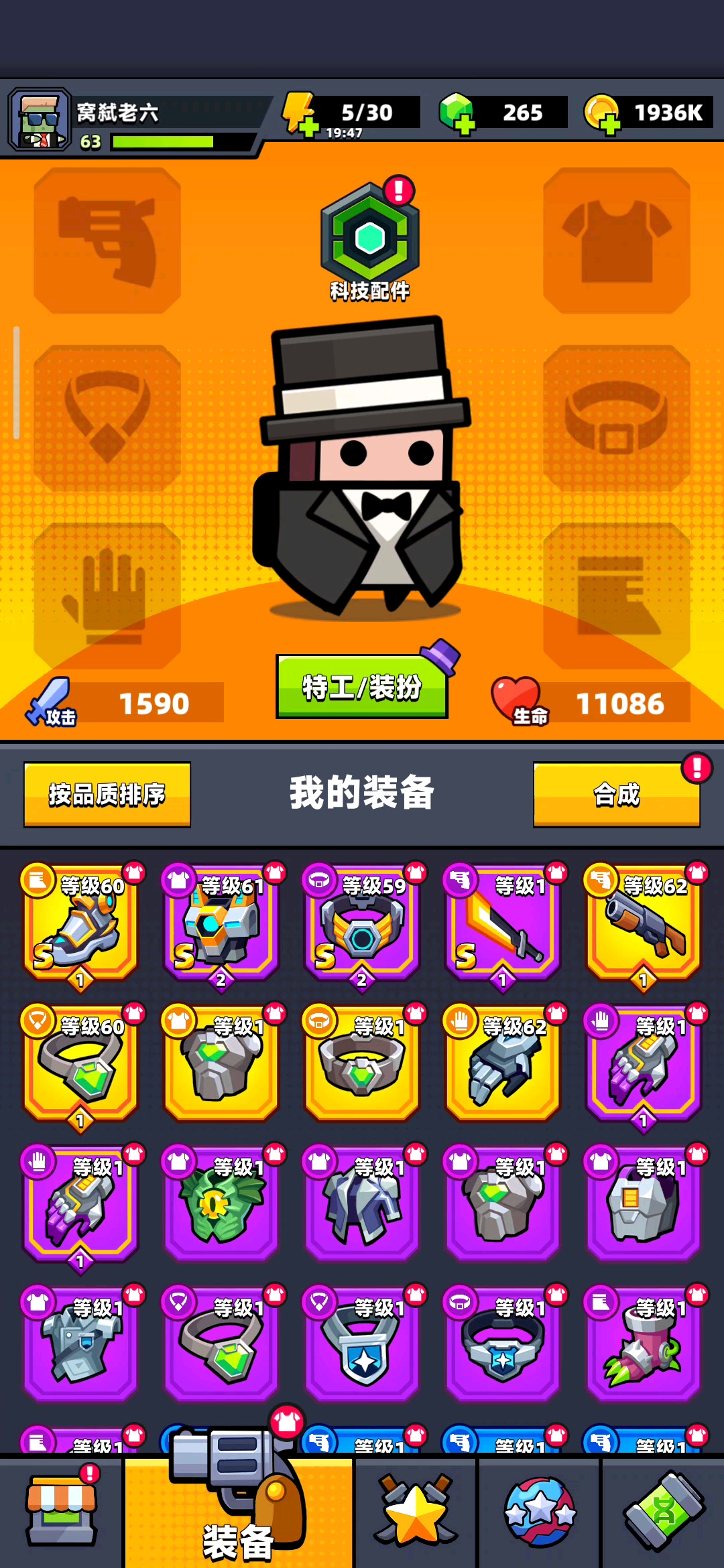 我们这些完玩了很久的都不需要带装备