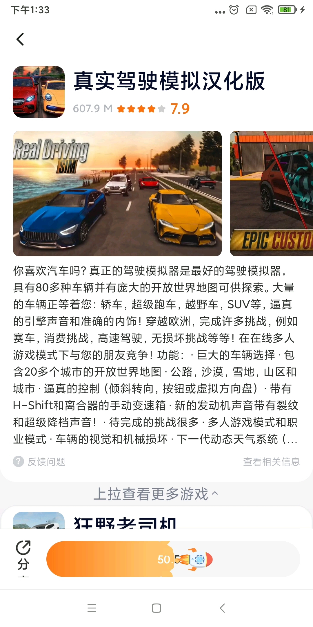 赛车游戏！