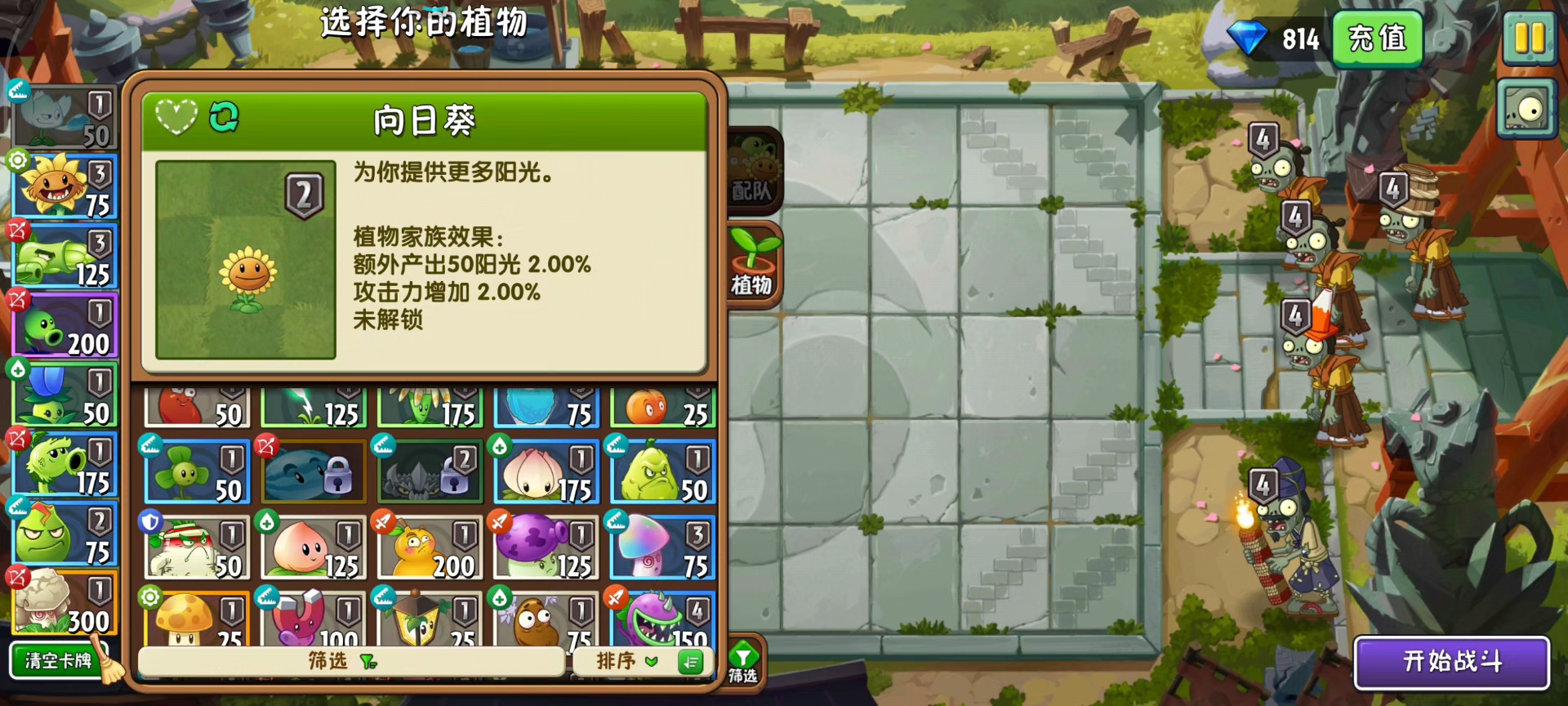 植物丢失怎么搞？求助