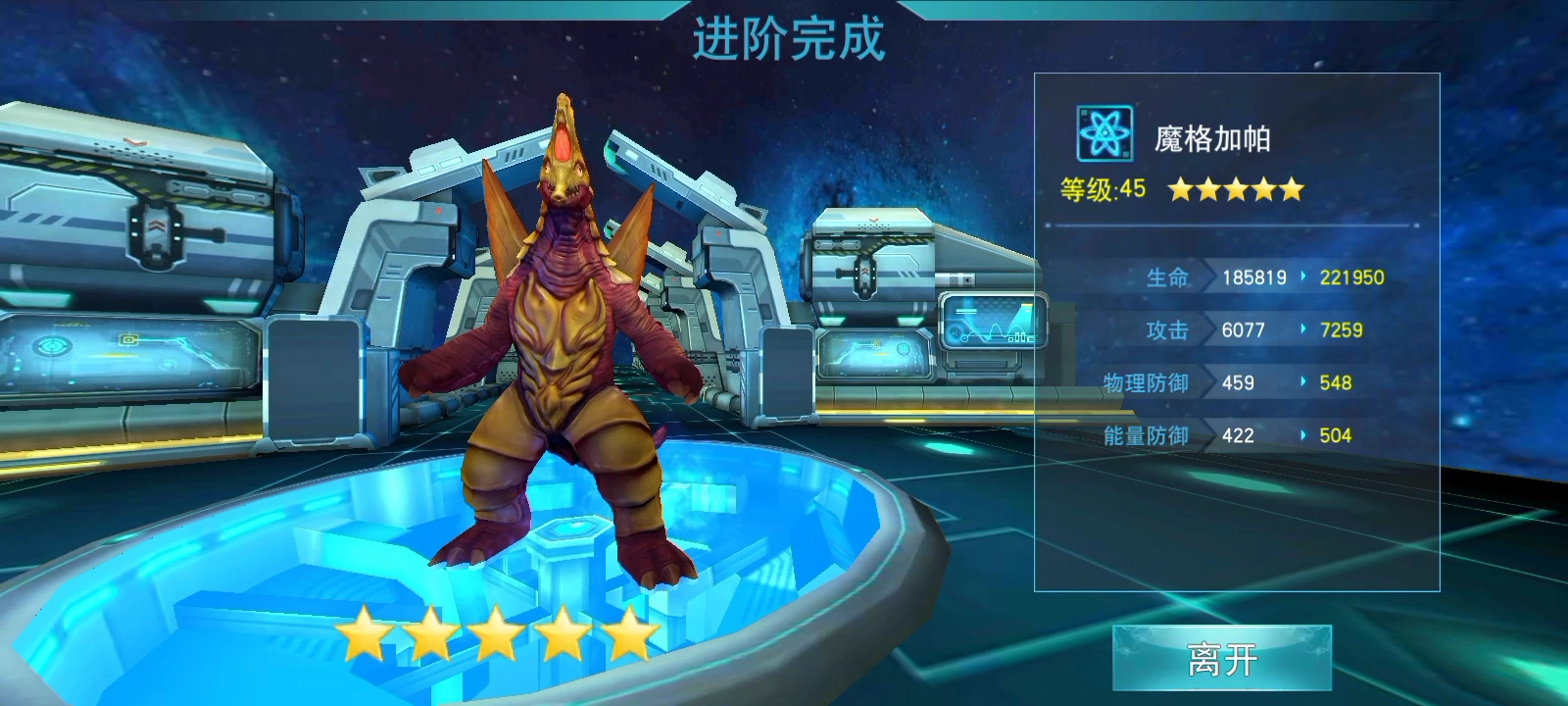 水玩五星了，加拉也快了，拍的时候女王没带装备。