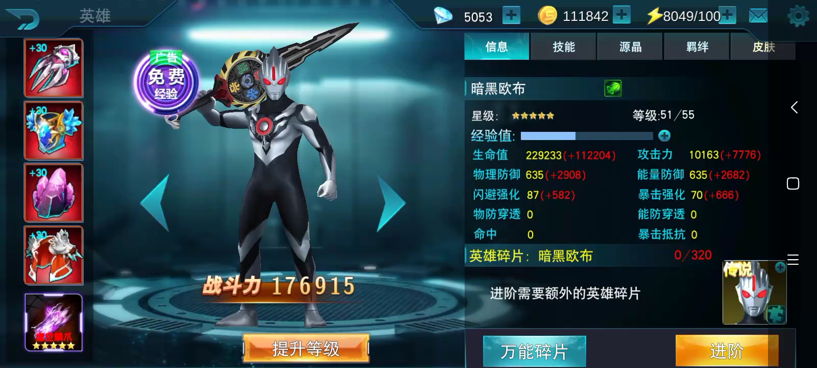 五星了拿雷欧试试水。