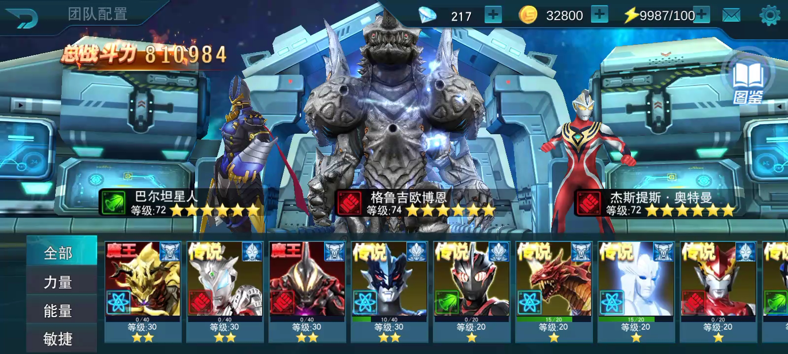 把所有能升四十级的都是到四十级了，用了1百多个传说奥特核心。