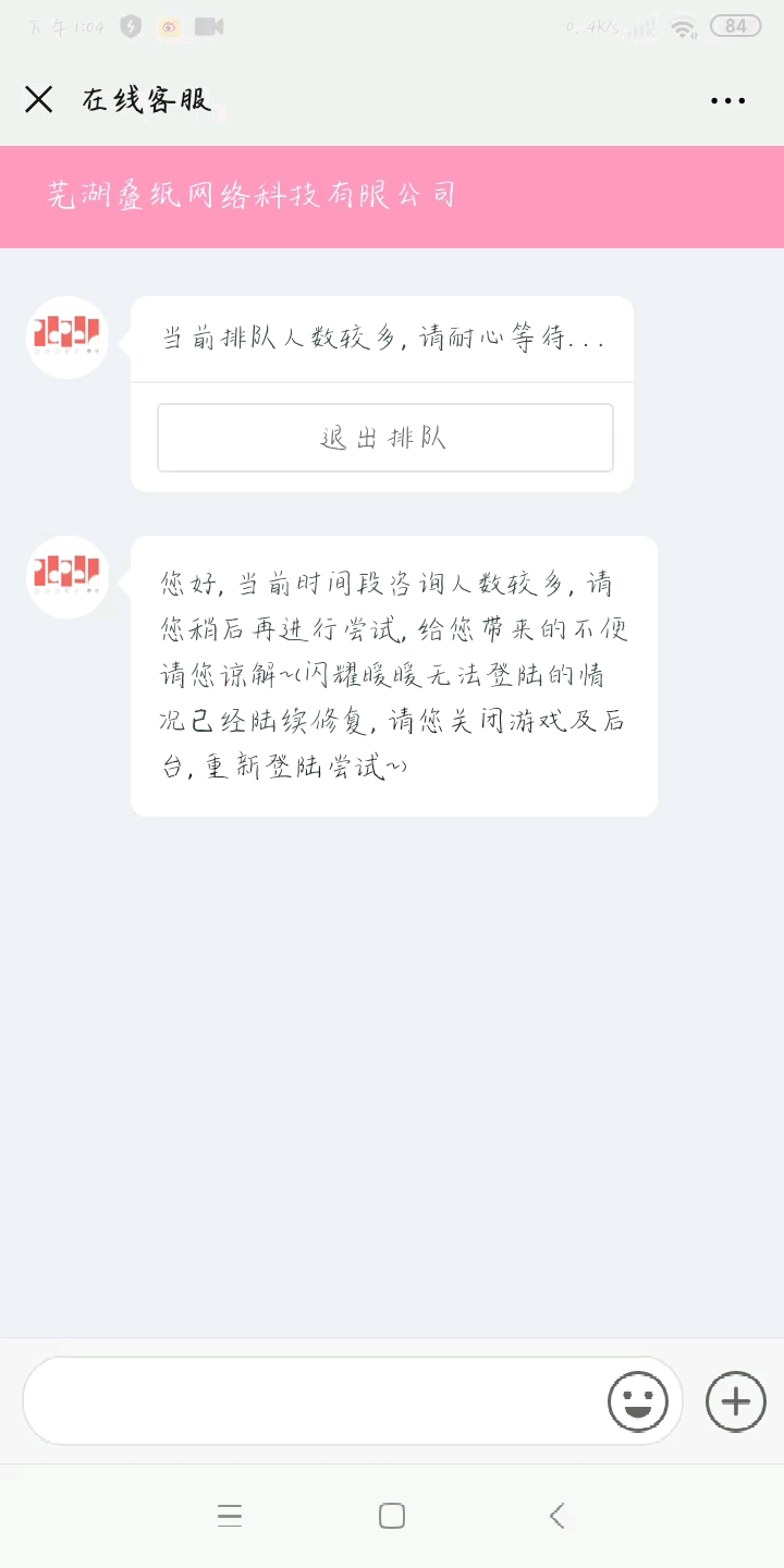 闪耀暖暖登录