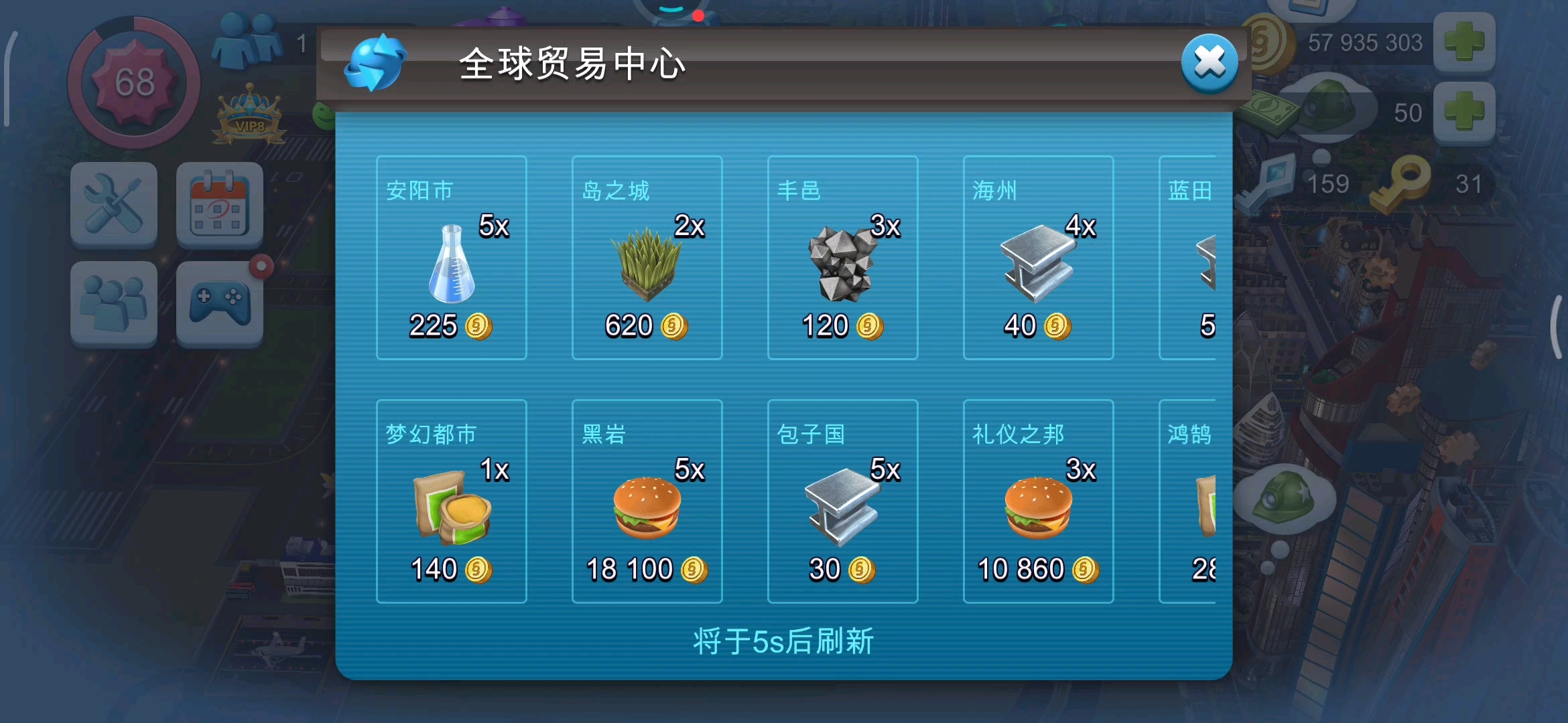 交易市场bug