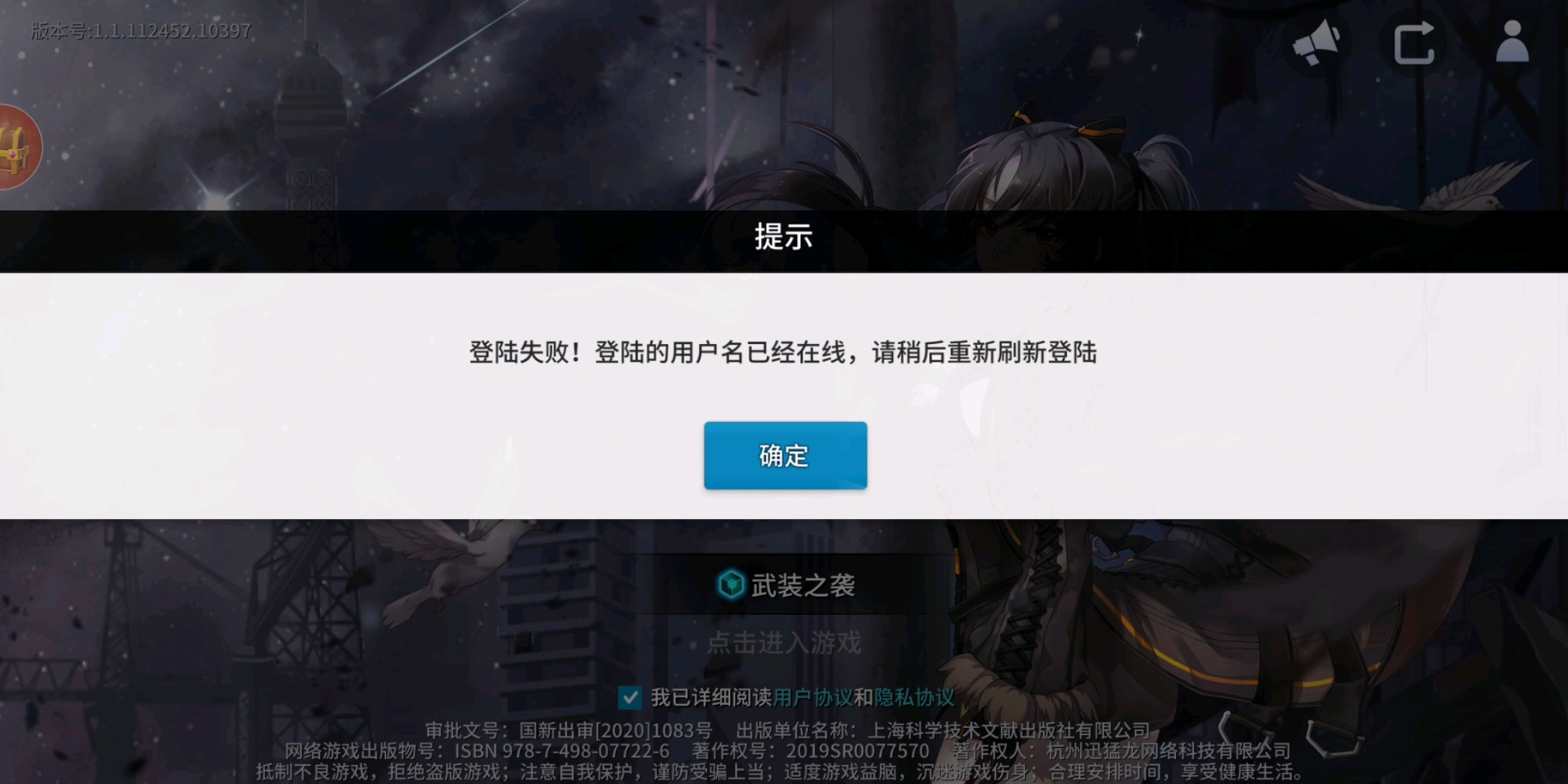 能不能修复一下啊！武装之袭，星森联盟两号进不去！