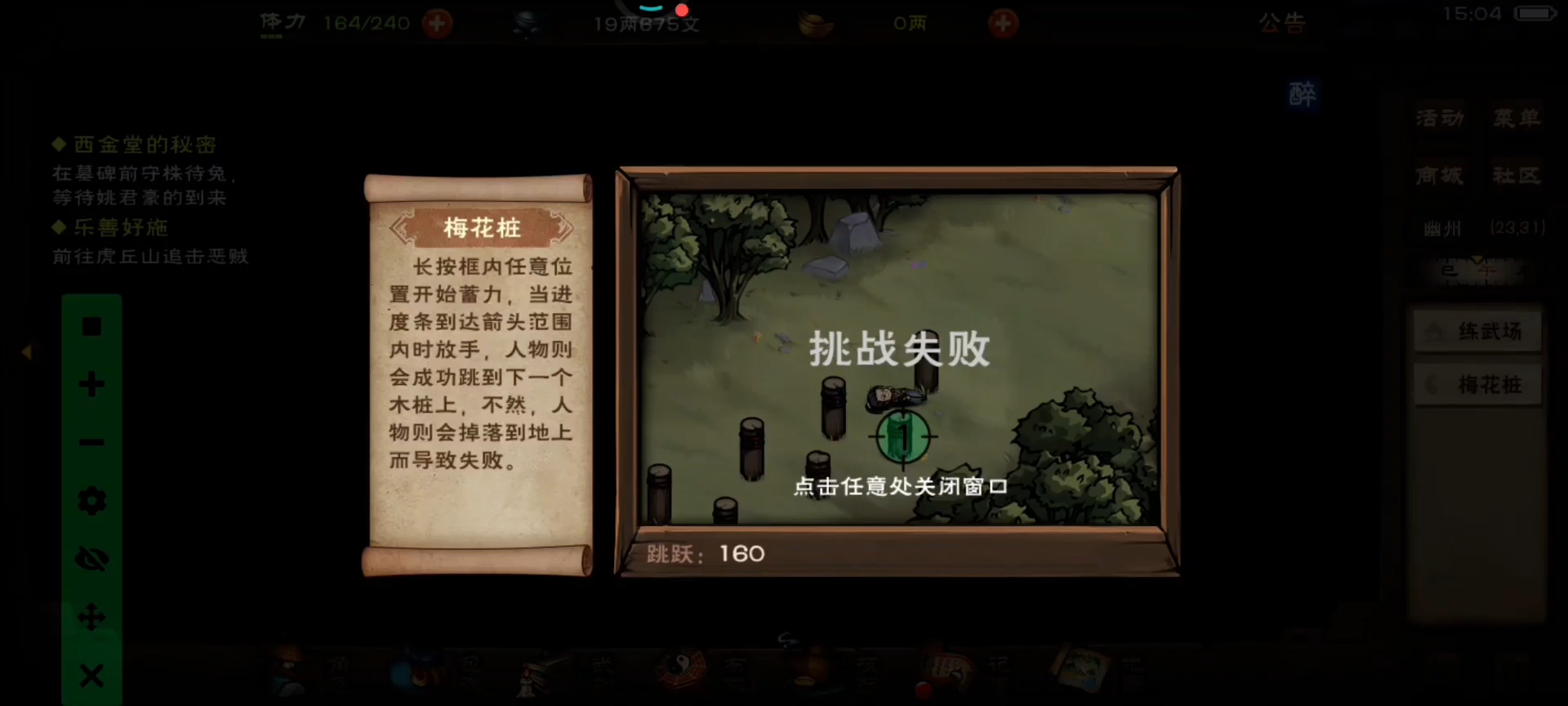 这梅花桩怎么跳500呀