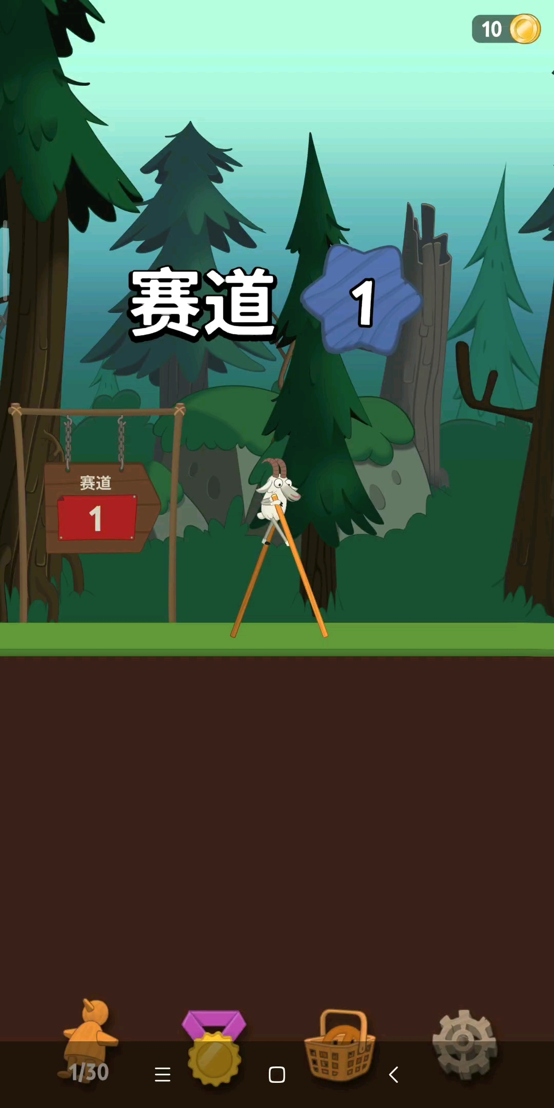 行走大师小游戏