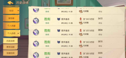 《猫和老鼠》手游一些实用的小技巧