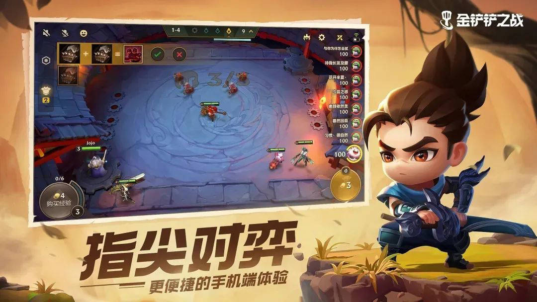 《金铲铲之战》格斗炼金阵容攻略