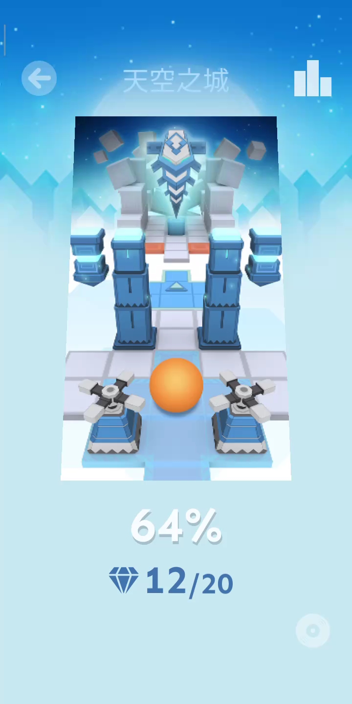 滚动的天空 五星关 天空之城完美通关