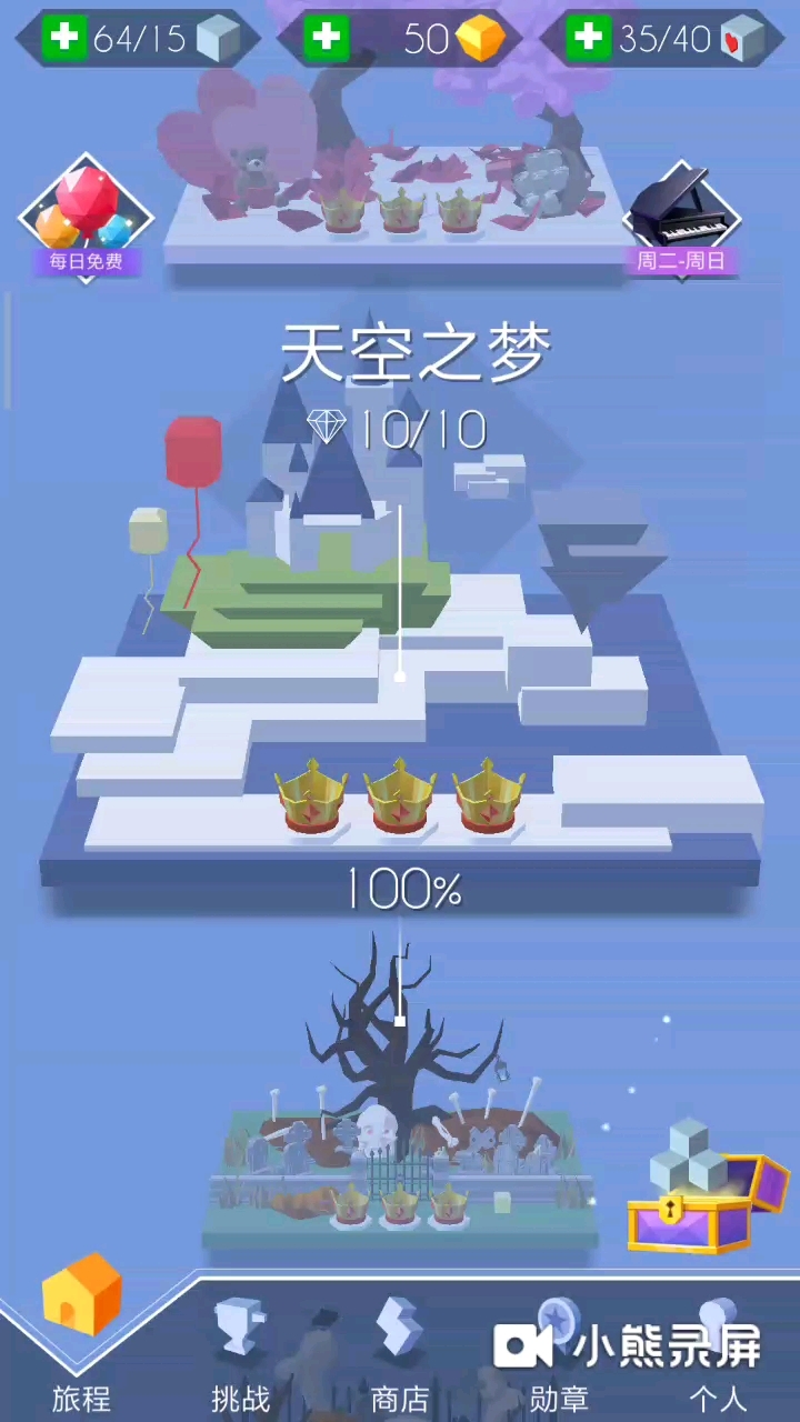 「洛落」——天空之城