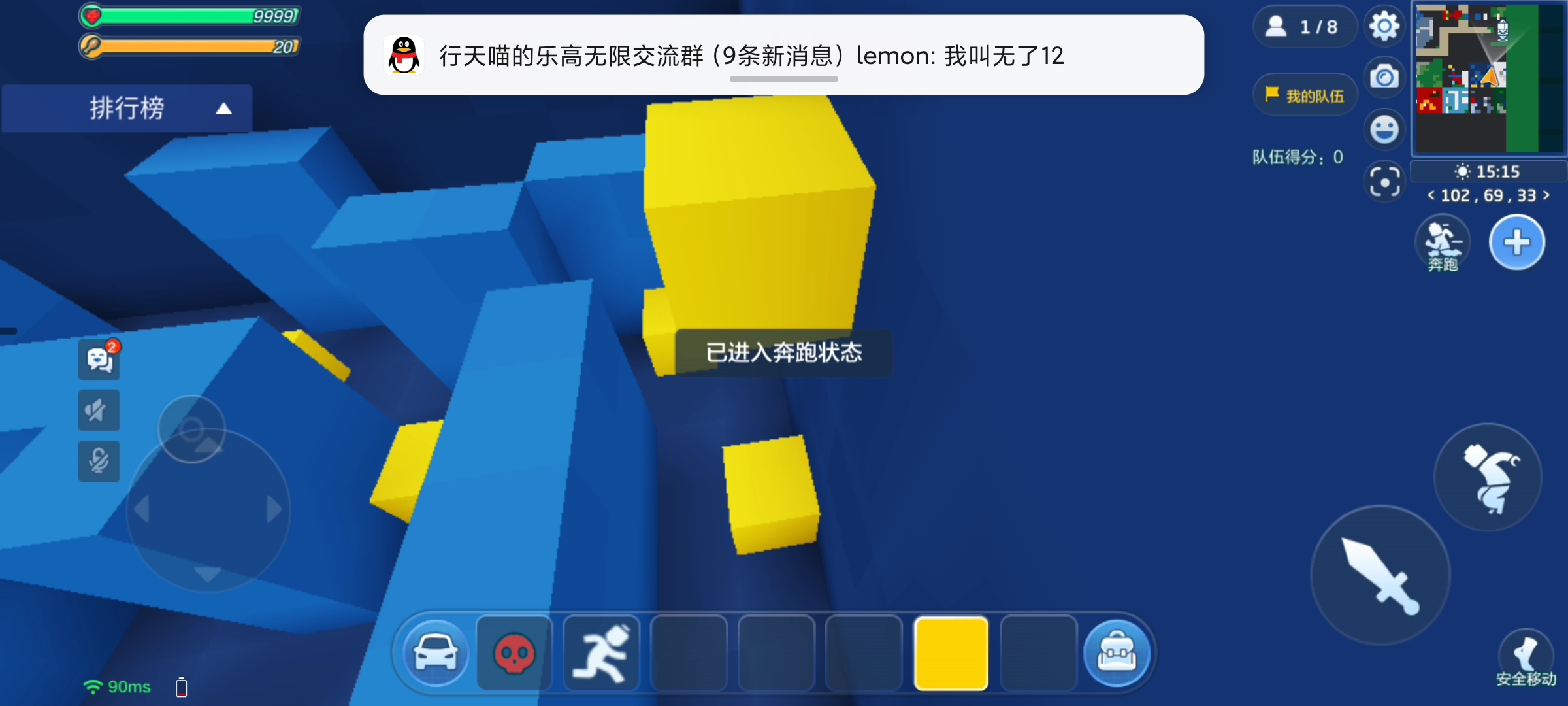 跑酷天堂15关