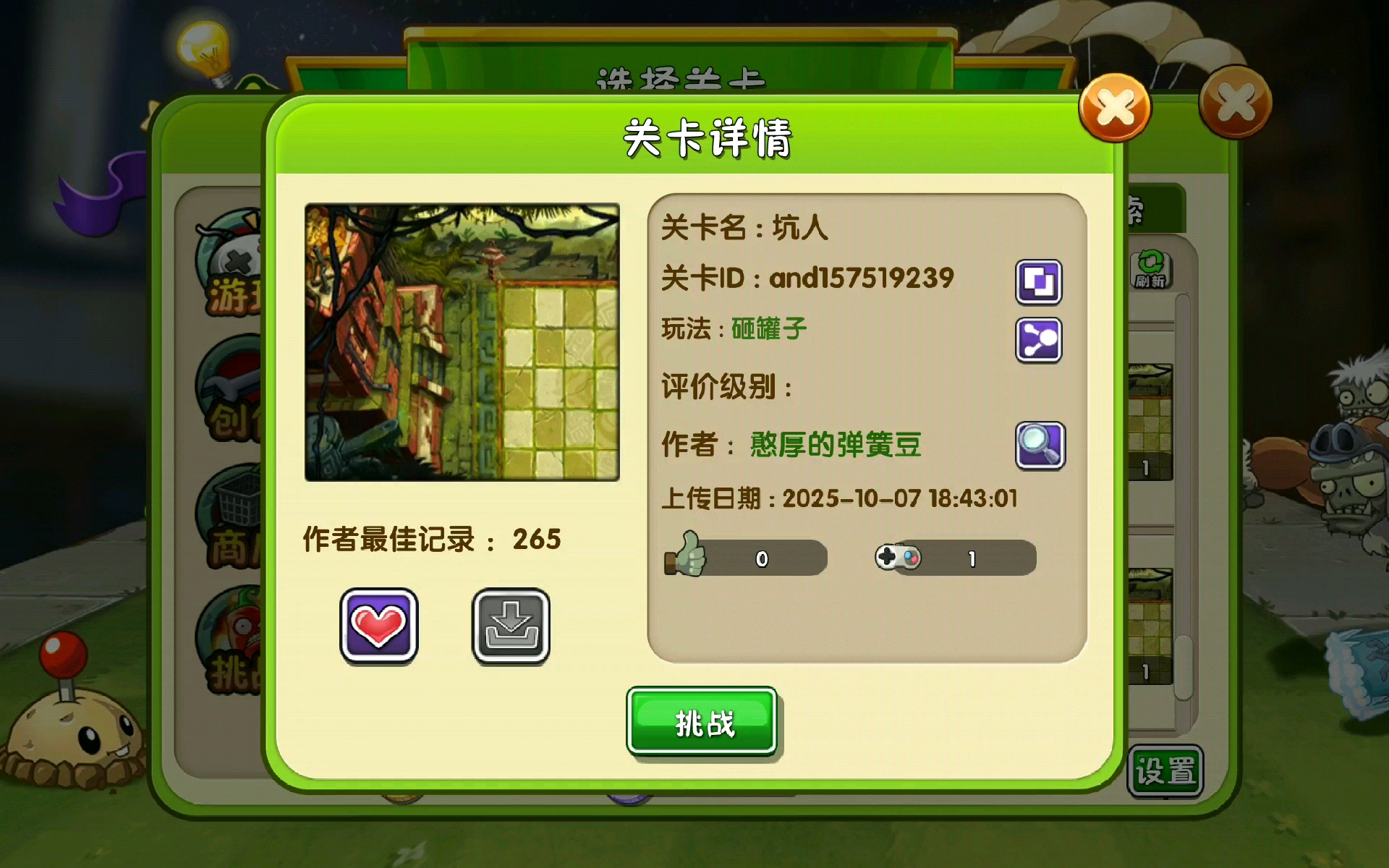 2026.2.20老木的创意庭院