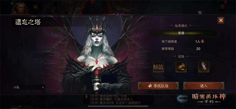 快捷组队让你与好友一起挑战更强的首领、收获更多奖励