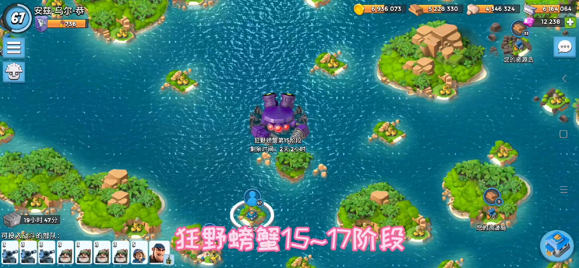 狂野螃蟹15~17阶段