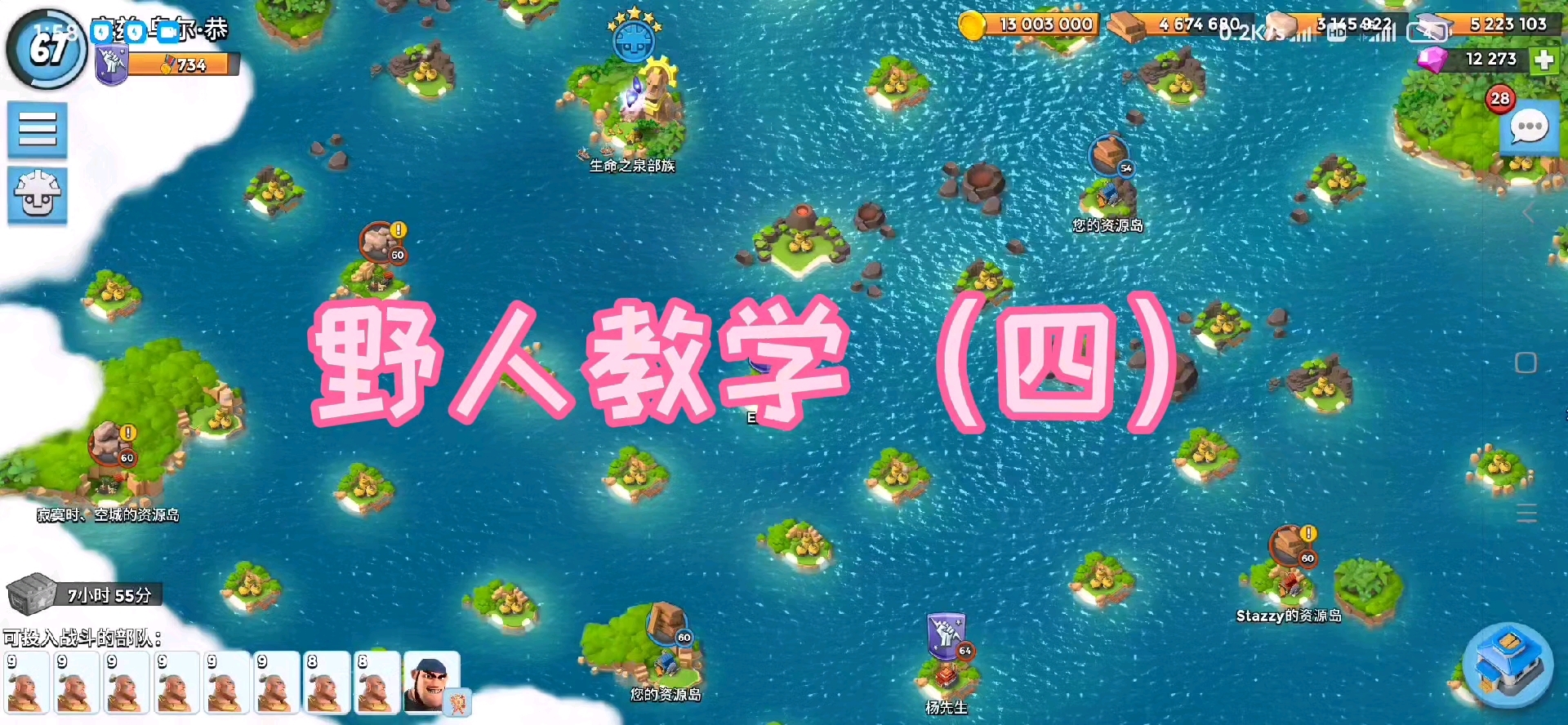 野人教学（四）