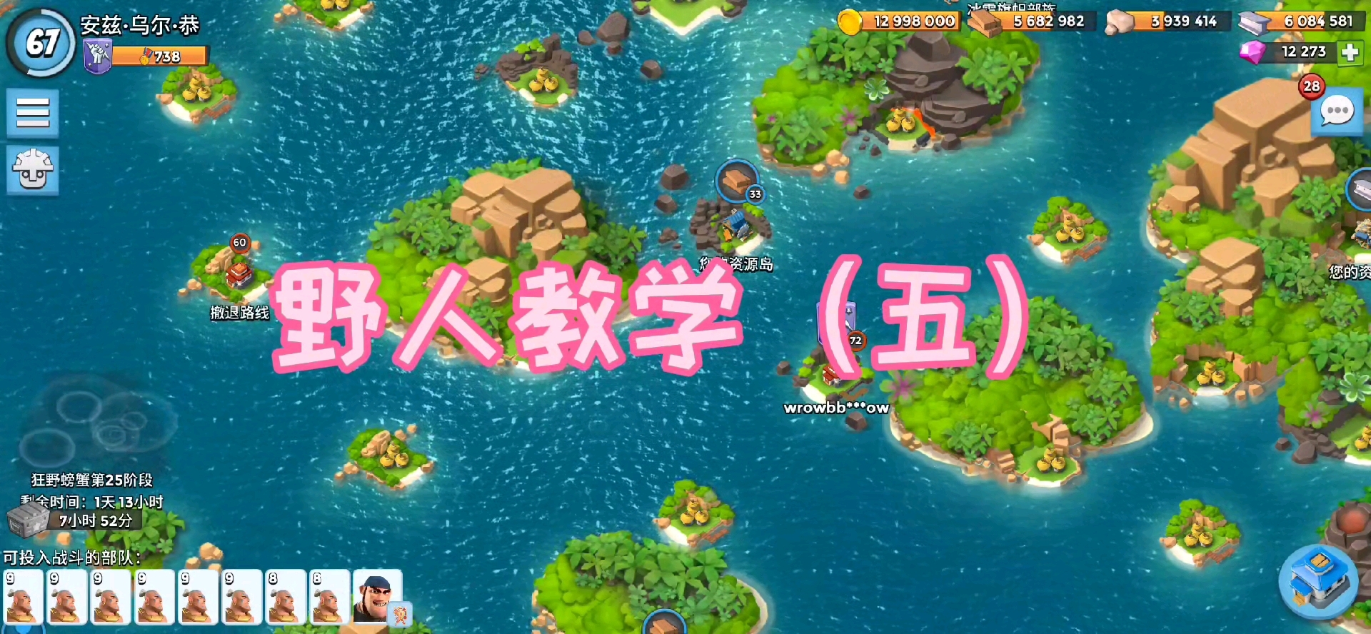 野人教学（五）