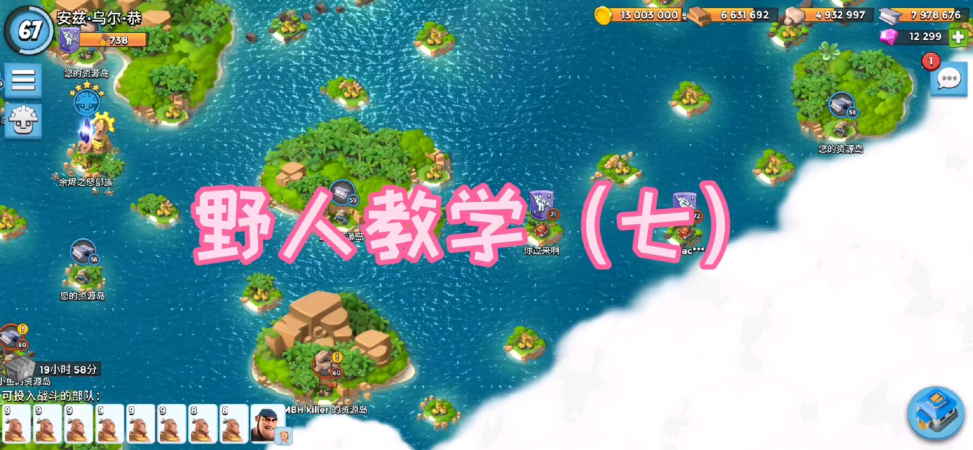 野人教学（七）
