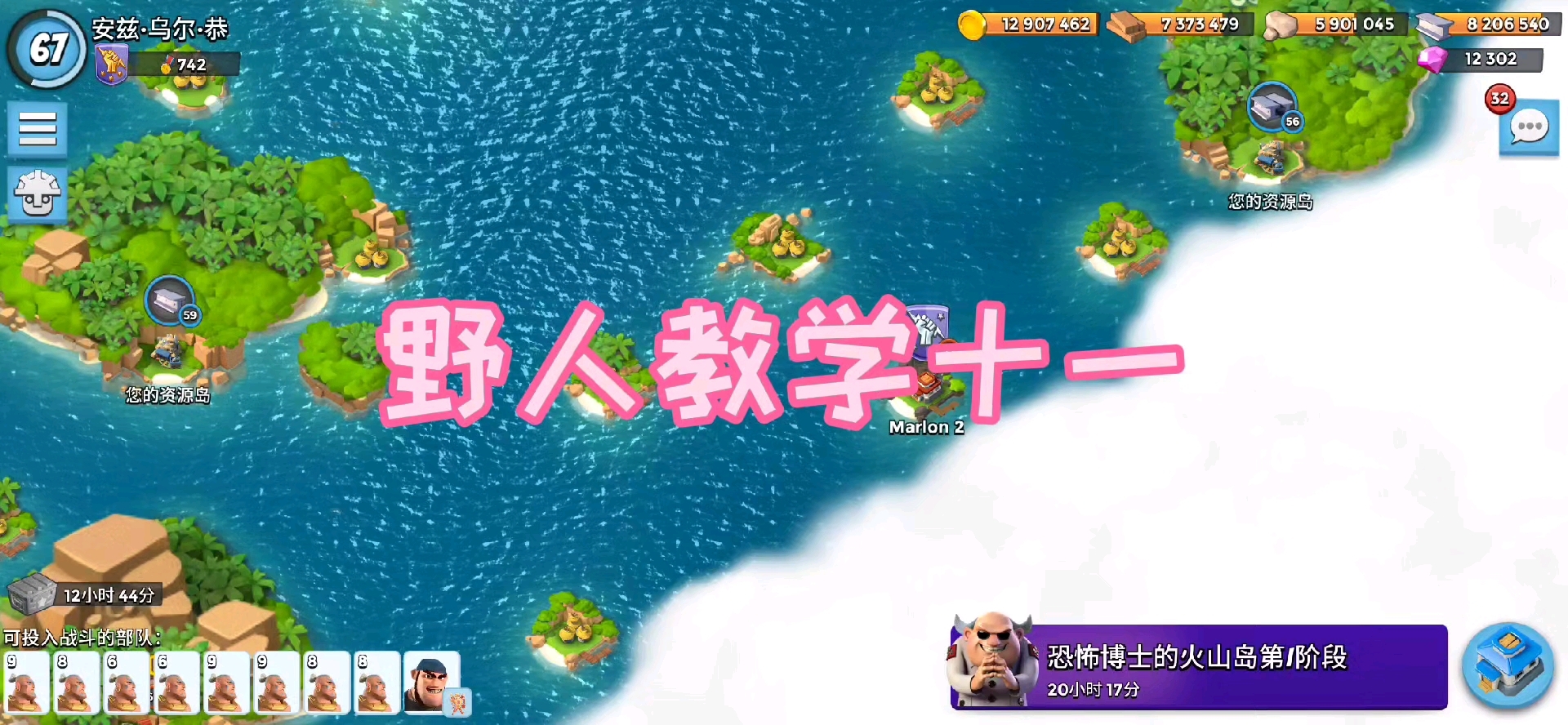 野人教学（十一）