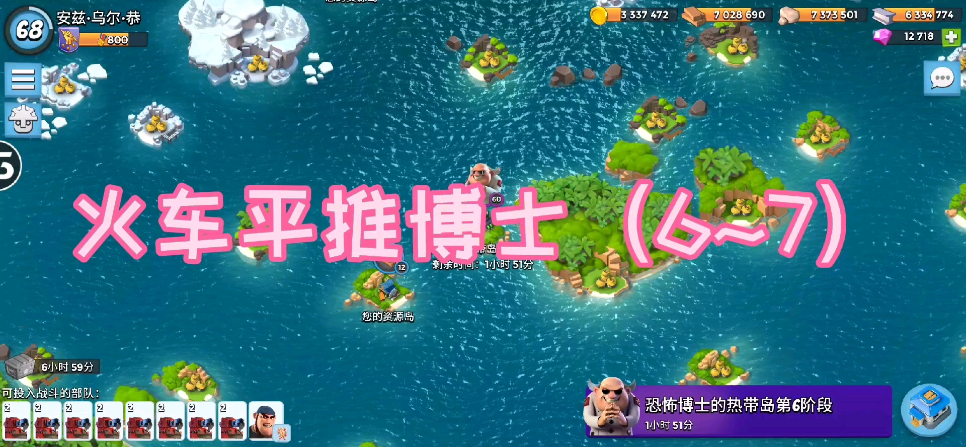 火车平推博士