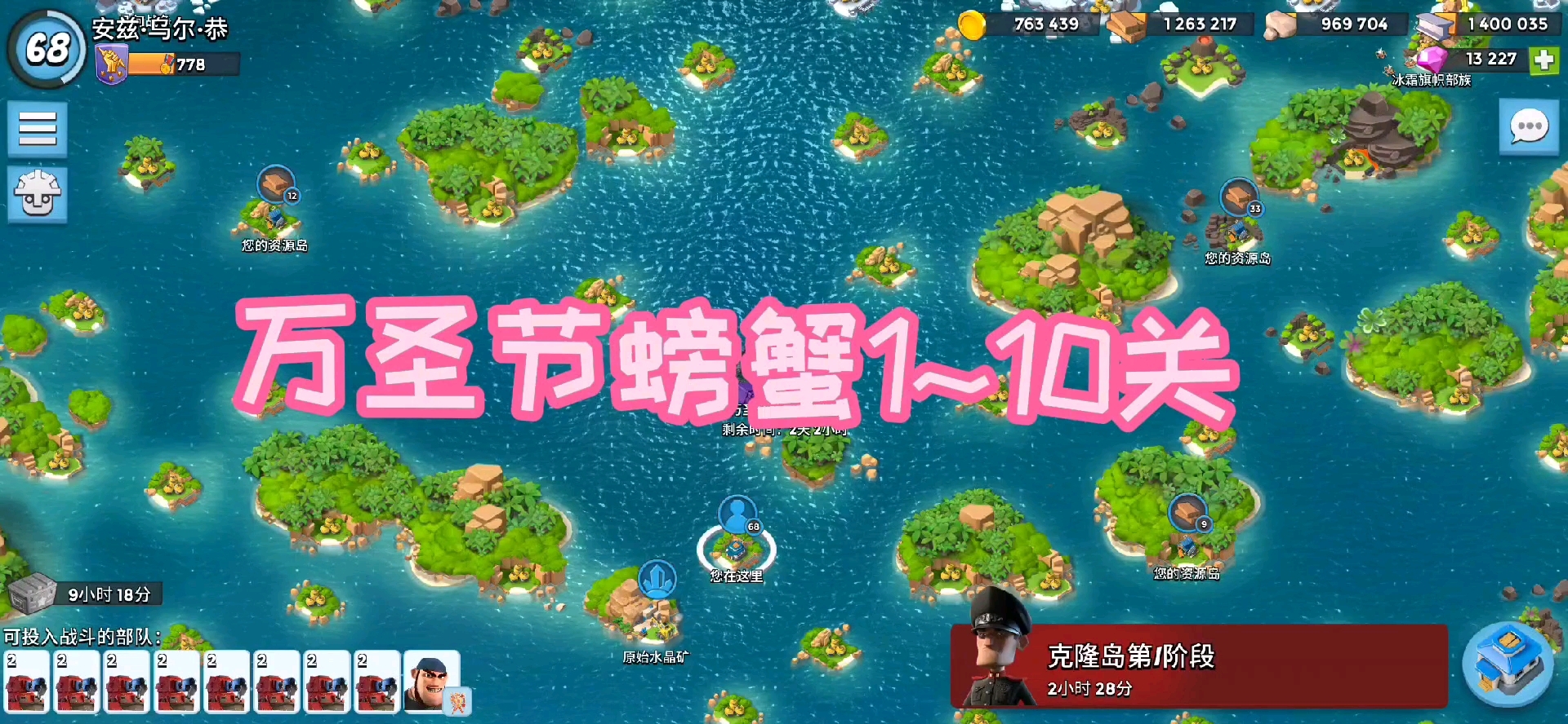 万圣节螃蟹1~10关