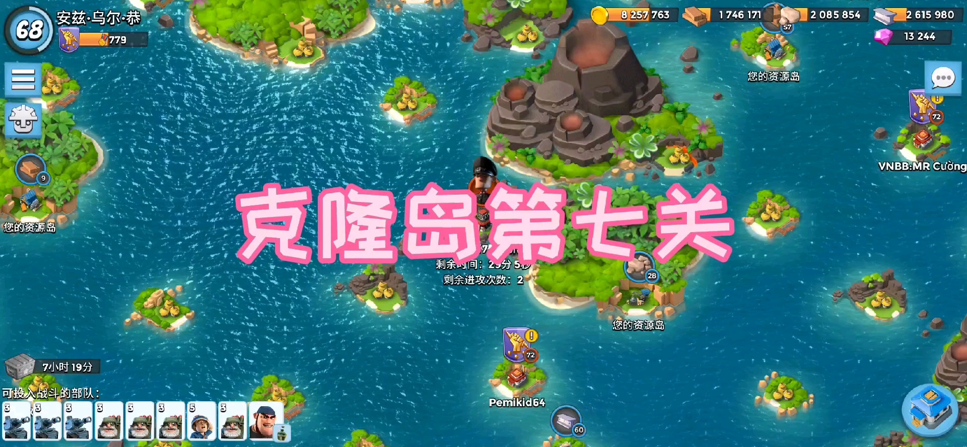 克隆岛第七关