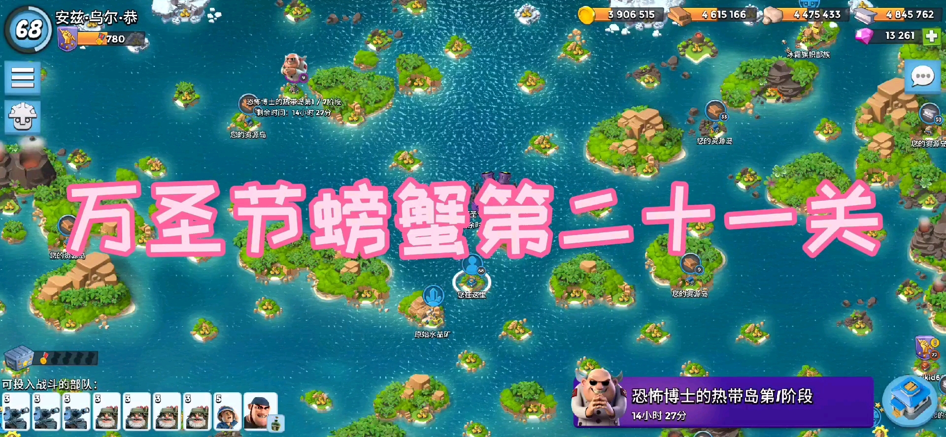 万圣节螃蟹第二十一关