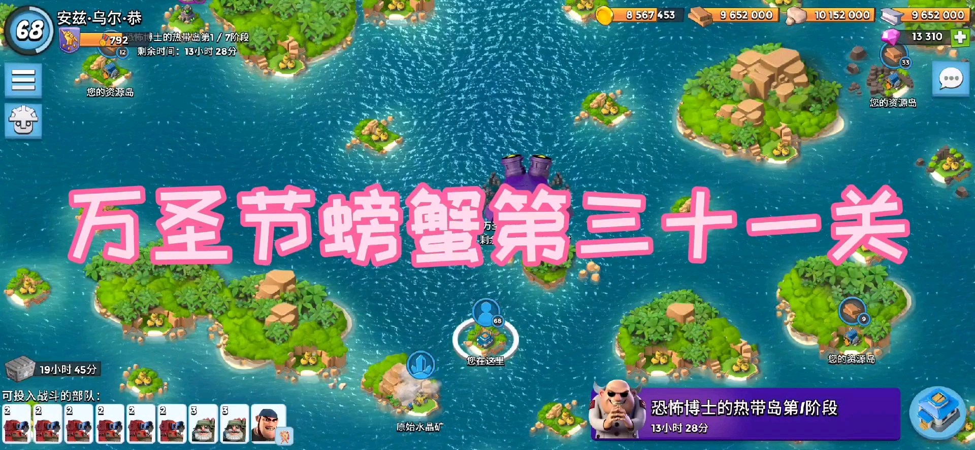 万圣节螃蟹第三十一关