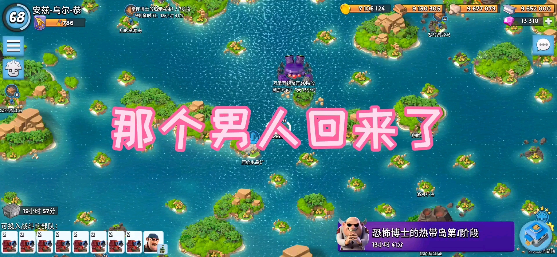 那个男人硬刚玩家基地