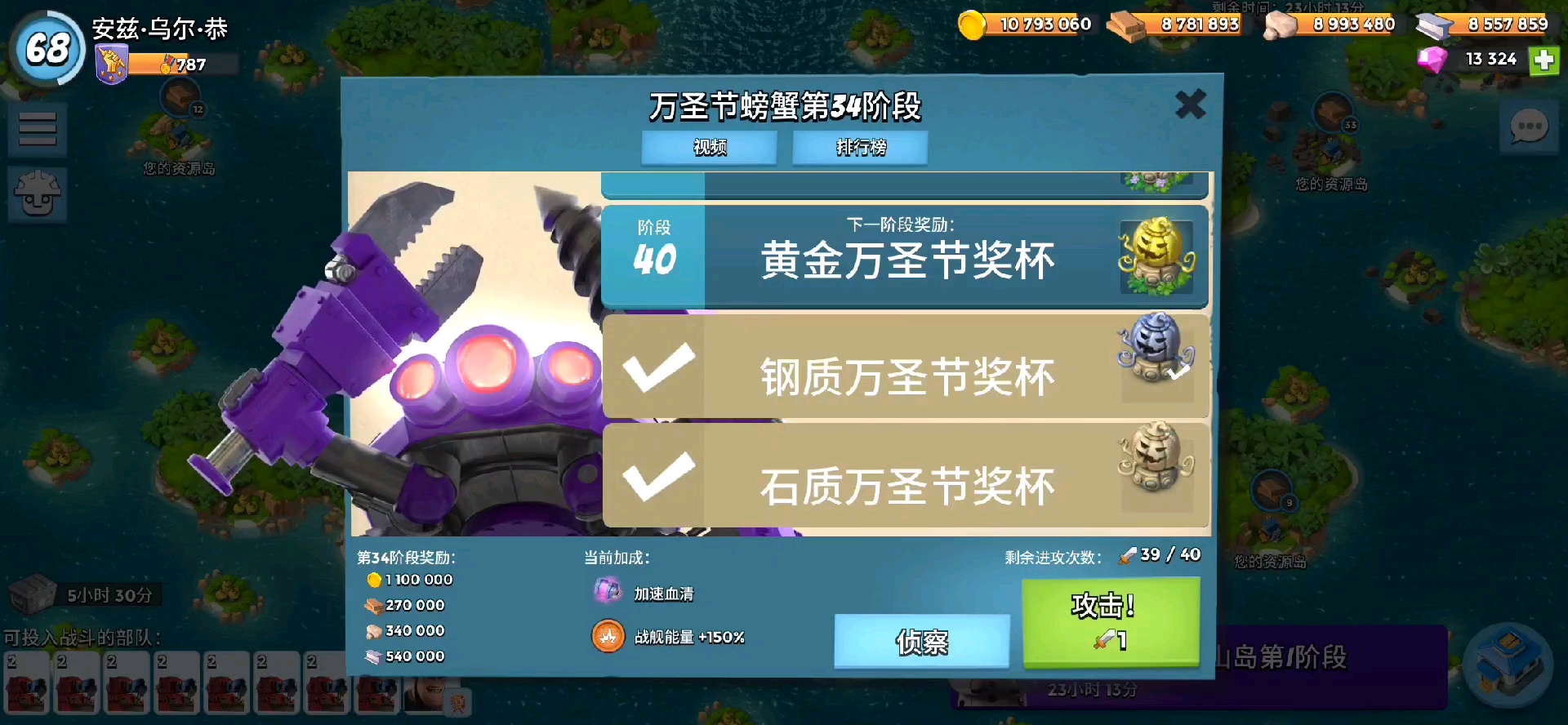 万圣节螃蟹第三十四关