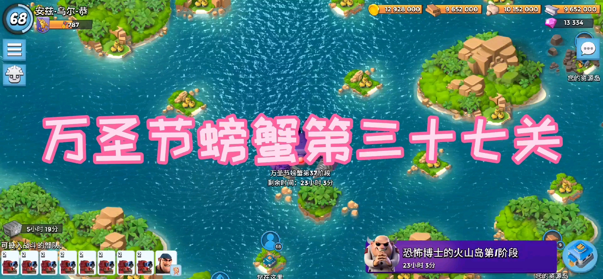 万圣节螃蟹第三十七