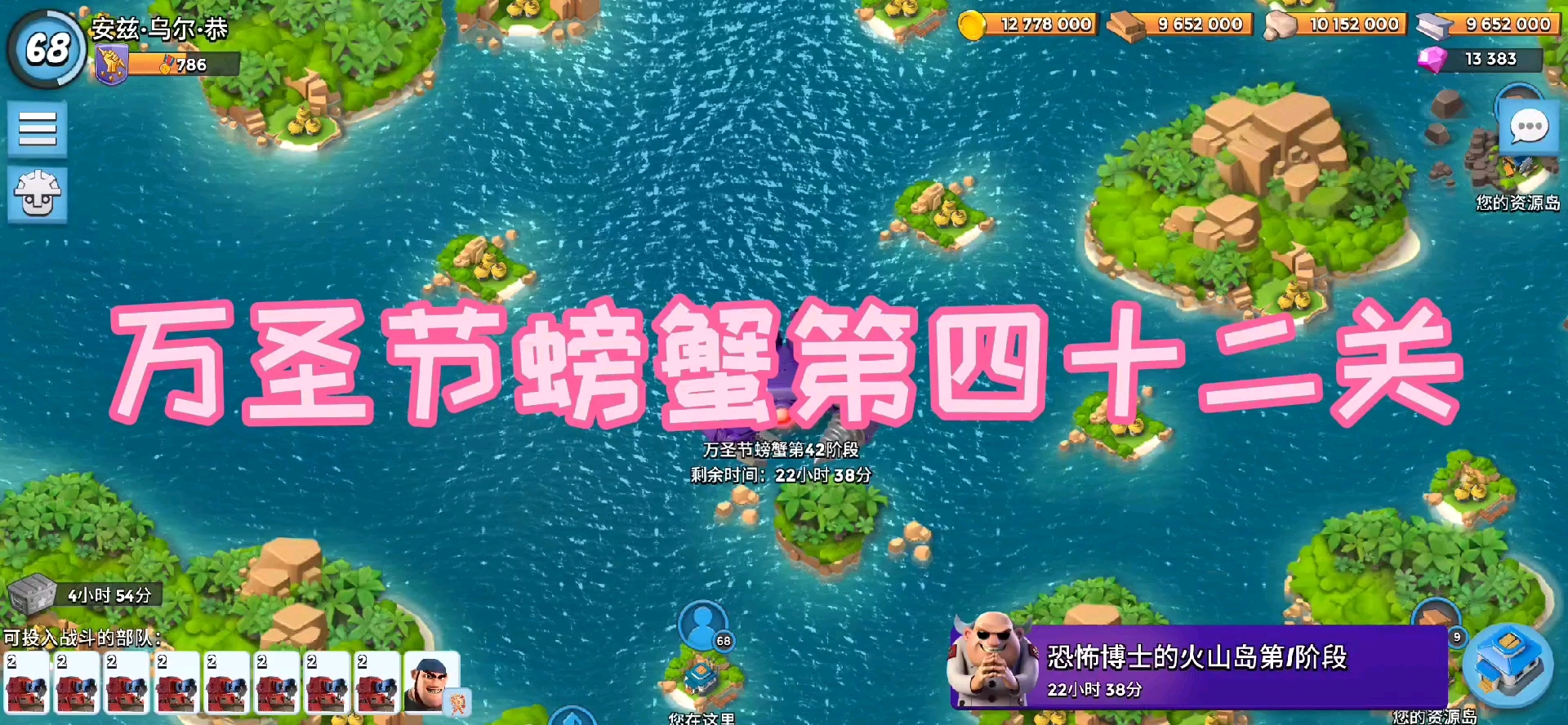 万圣节螃蟹第四十二关