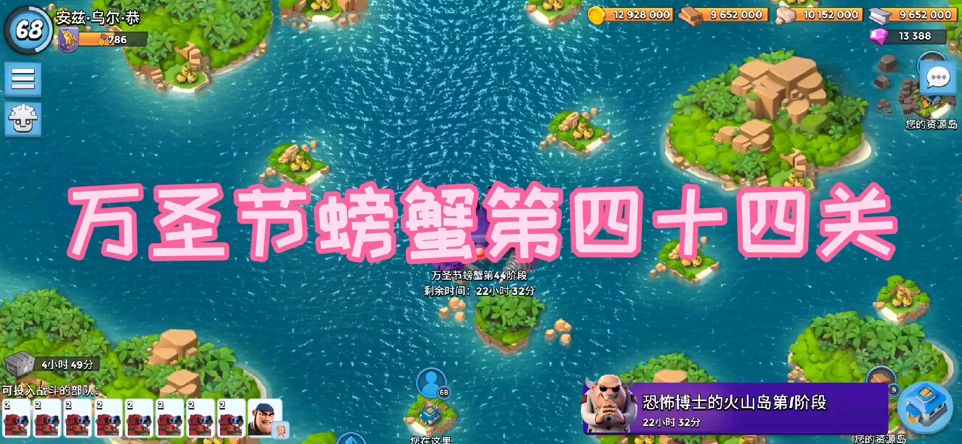 万圣节螃蟹第四十四关