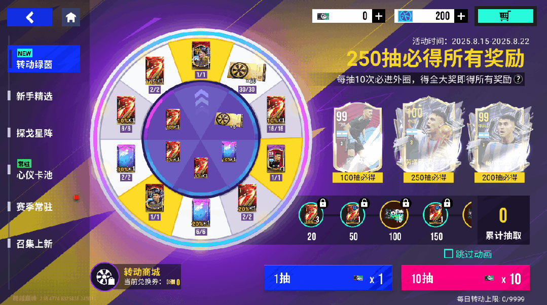 钢铁公牛横冲直撞！100巅峰闪回劳塔罗·马丁内斯转动绿茵！