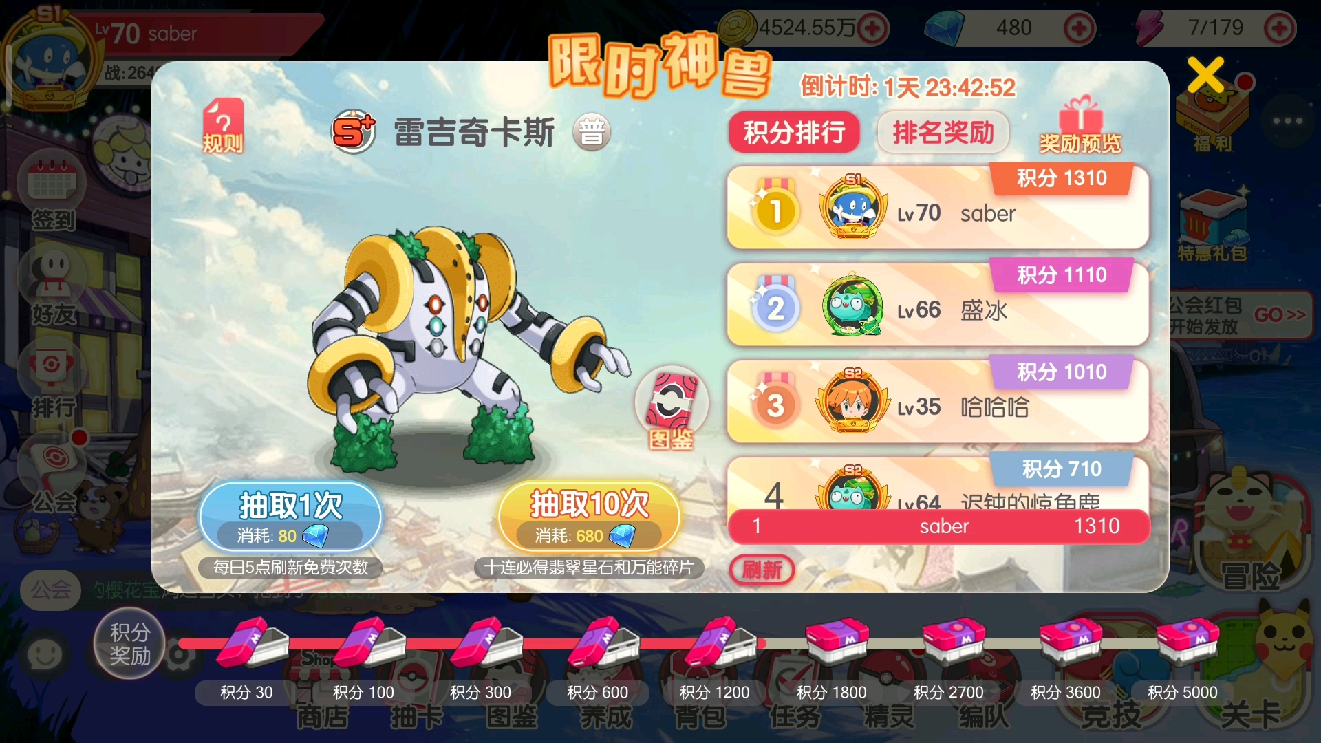 想要一个神兽，求你们别超我。