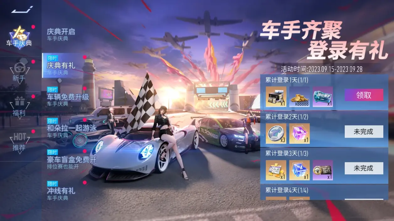 游戏五日谈：王牌竞速开启车手庆典活动，车辆将迎来免费升级