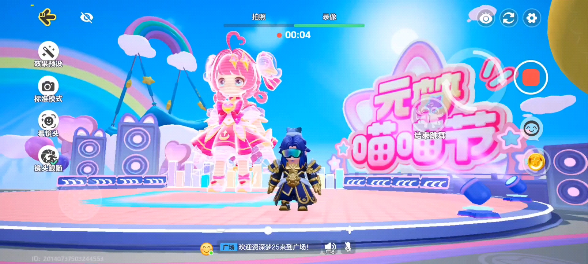 追星现场！