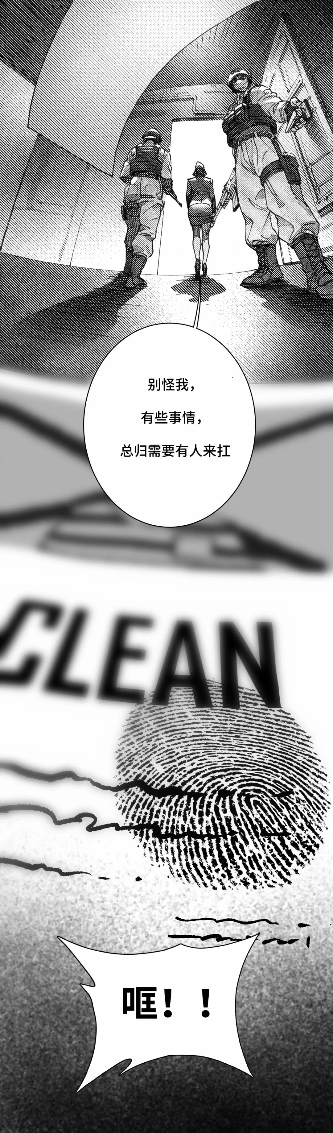 同人漫画丨宿命之战Vol.3 背叛