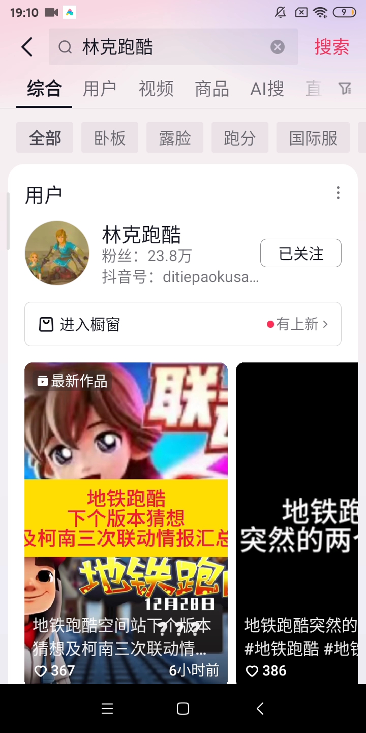 下一个版本太漂亮了吧还有ke n联动@地铁跑酷官方@林克跑酷