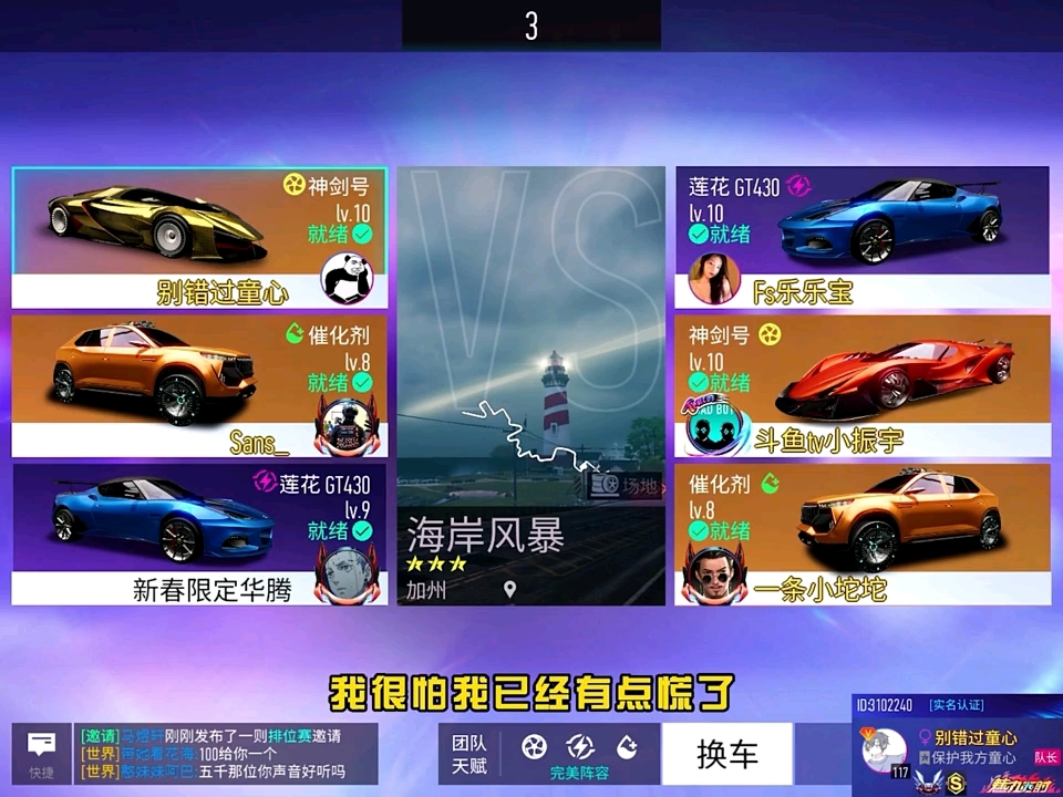 王牌排位实录