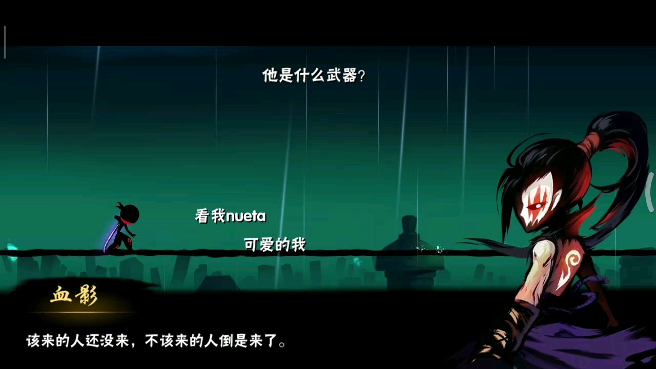 打精英血影