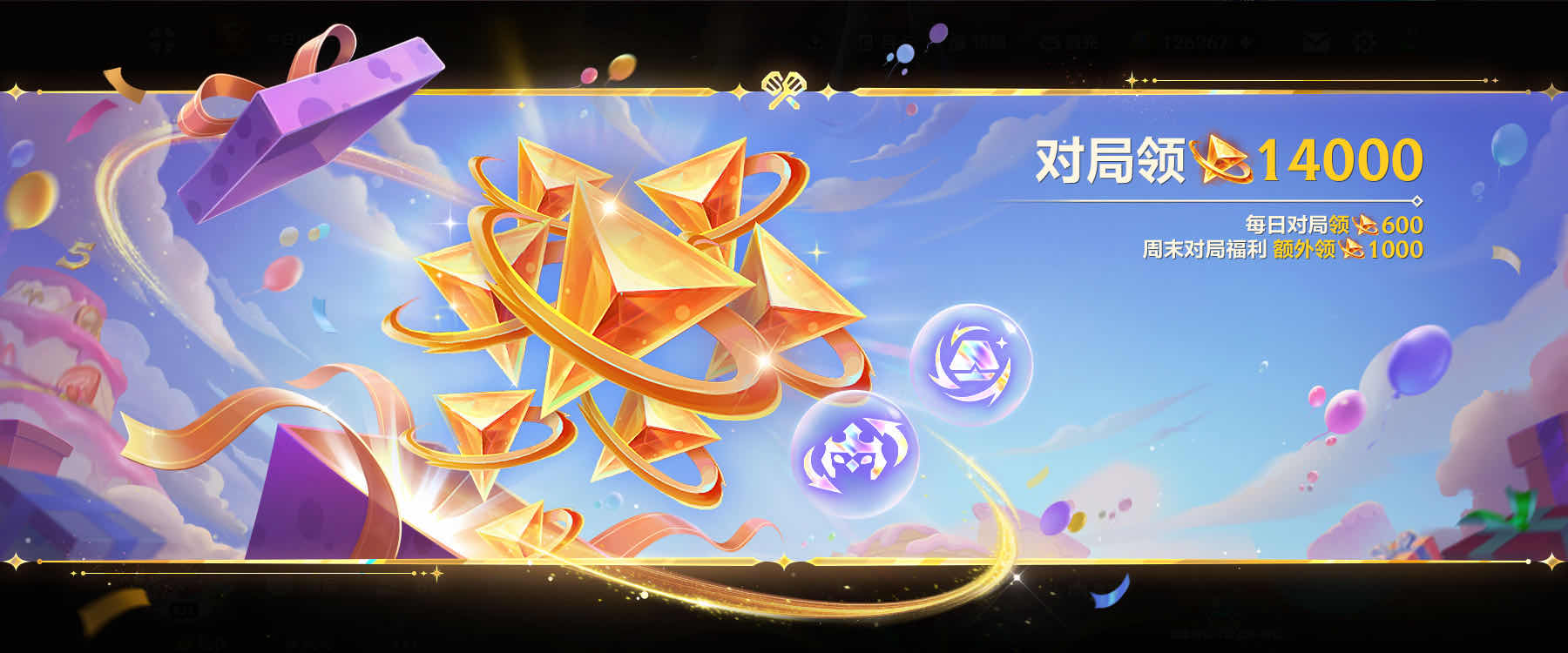 手游日报0831：和平精英预告红发豚尔首领上线；金铲铲之战开启每日对局领符石精粹活动
