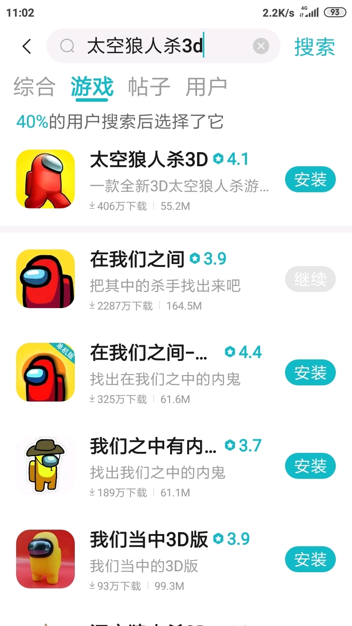 神马鬼我下载不辽了？